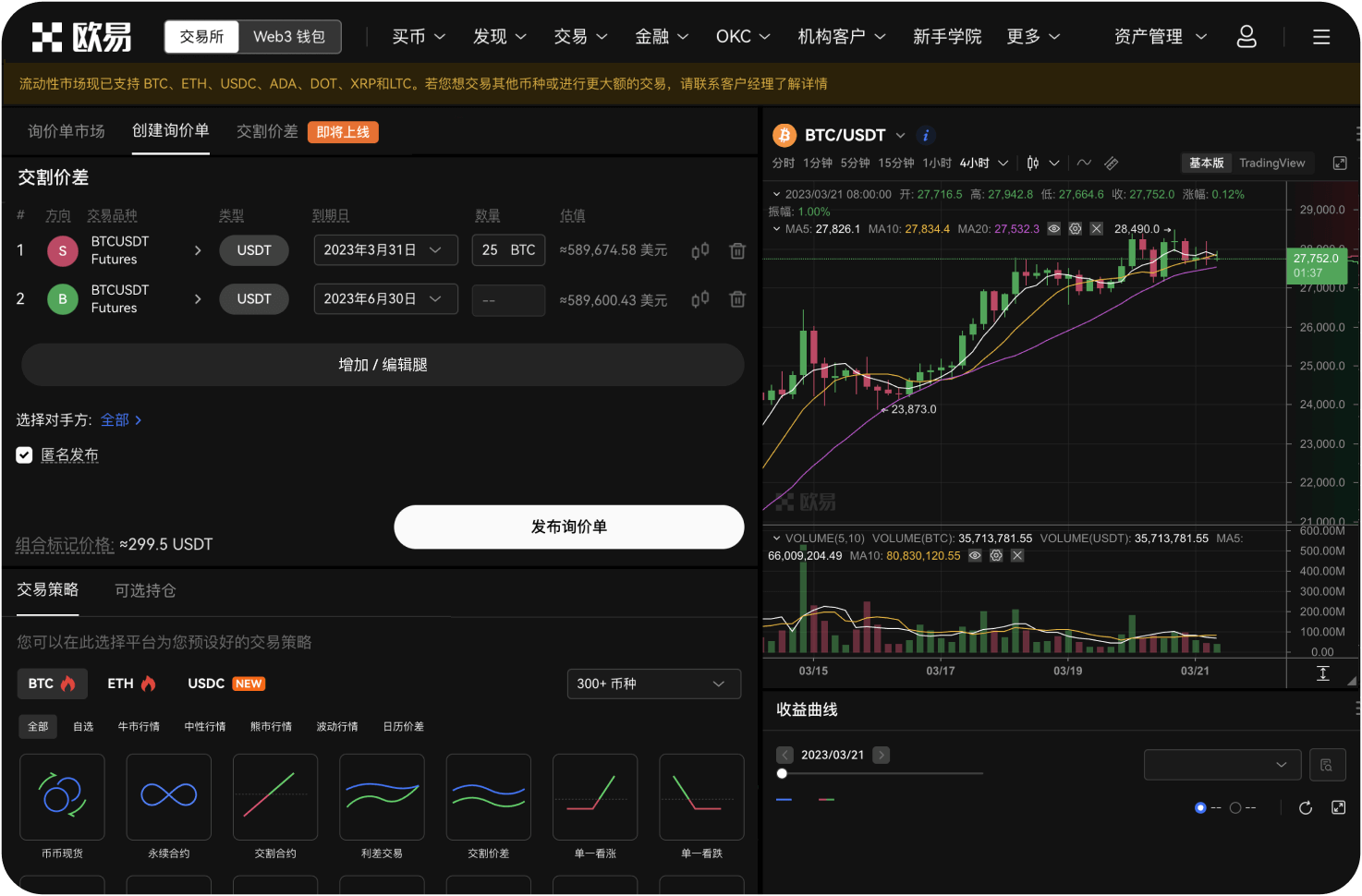 数字货币在绿色金融中如何应用